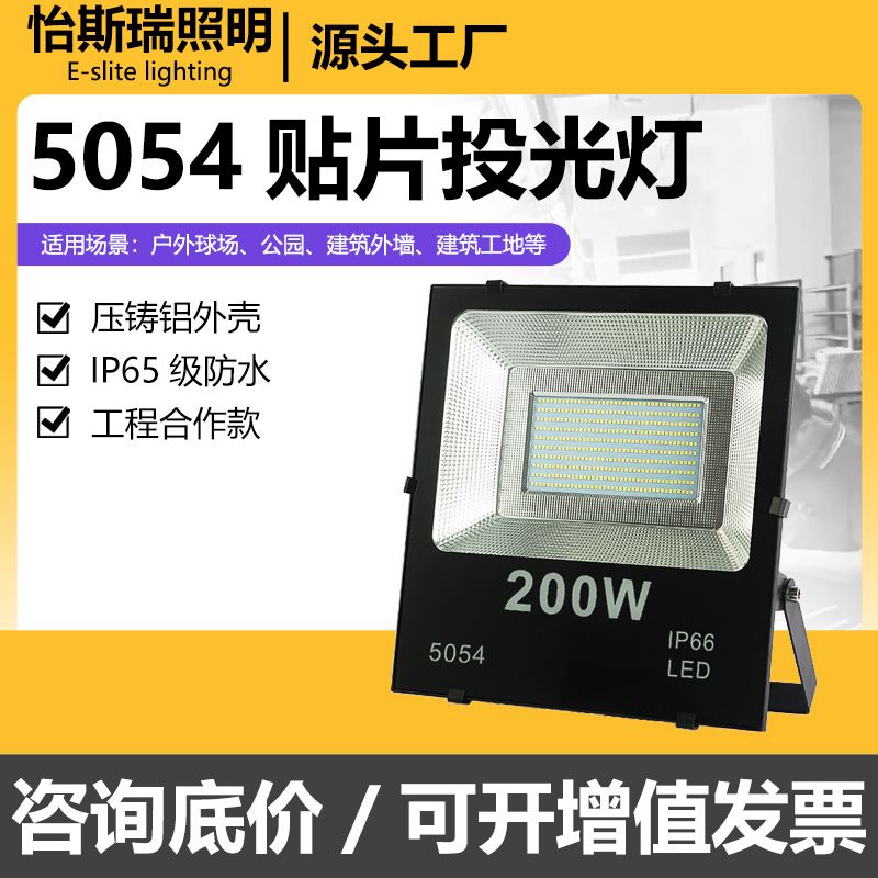 5054 Smd Floodlight Outdoor Waterproof Led Lighting Floodlight Engineering Courtyard Supermarket Exterior Wall Projection Light