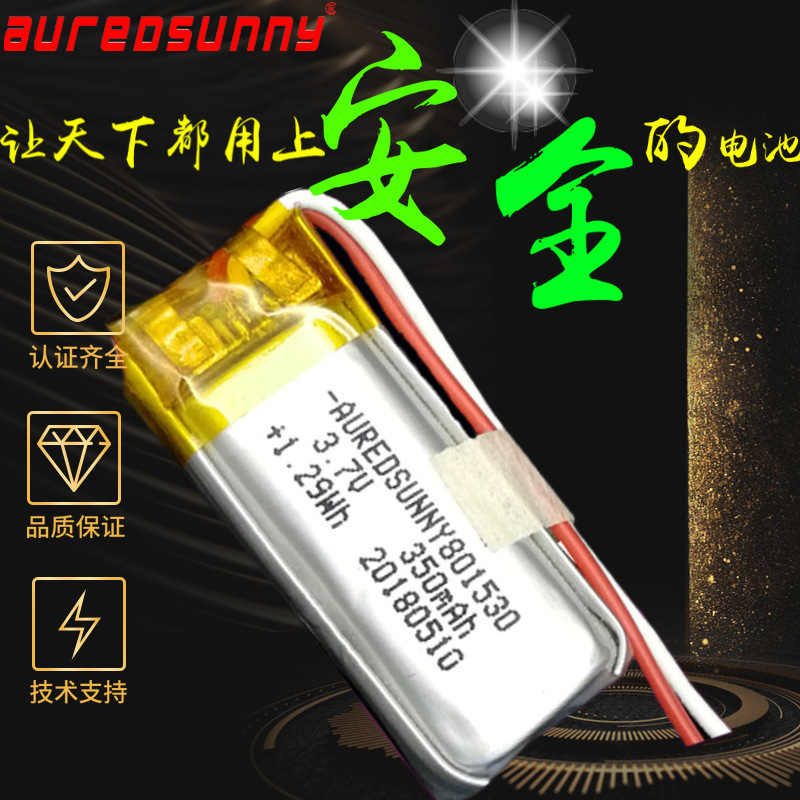 电池3.7v350mAh801530纹身仪按摩器点读笔纹身笔聚合物电池锂电池