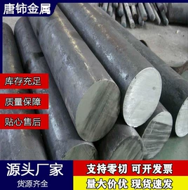 模具钢;弹簧钢;不锈钢板