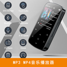 mp3夹子音乐播放器 便携运动款式 带蓝牙 HiFi 音乐播放器触摸屏