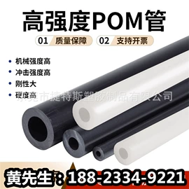 PEEK;亚克力板;POM