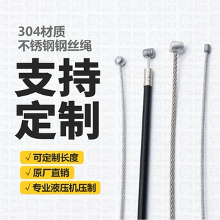 定制自行车刹车线单车变速线 电动车刹车线 不锈钢刹车线芯