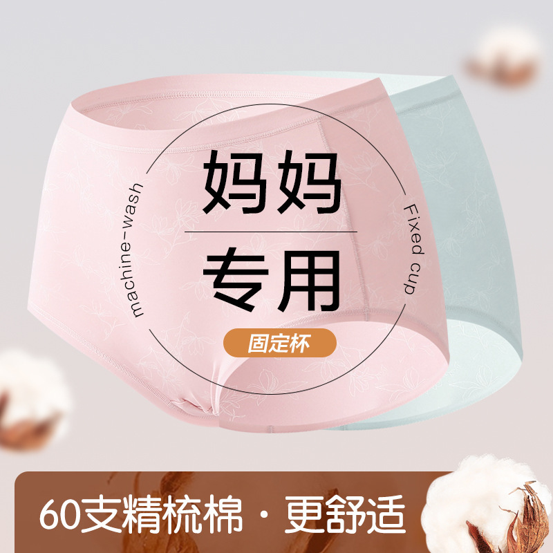 Women's Underwear High Waist Cotton Crotch Tummy Control Plus Size Summer Women's Mother's Briefs Shorts Wholesale