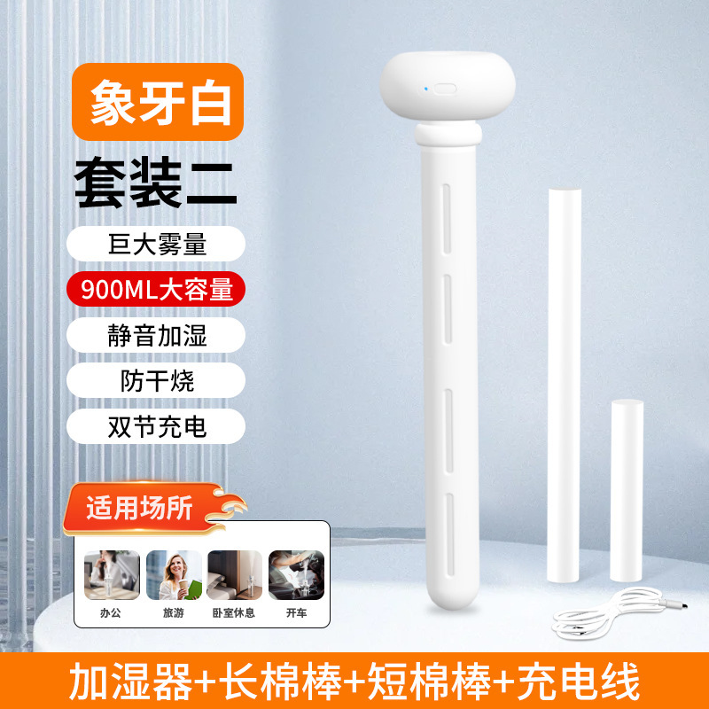 アロマディフューザー車の加湿器 USB 超音波ロリポップ卸売オフィスホームミュート大容量大型スプレー|undefined