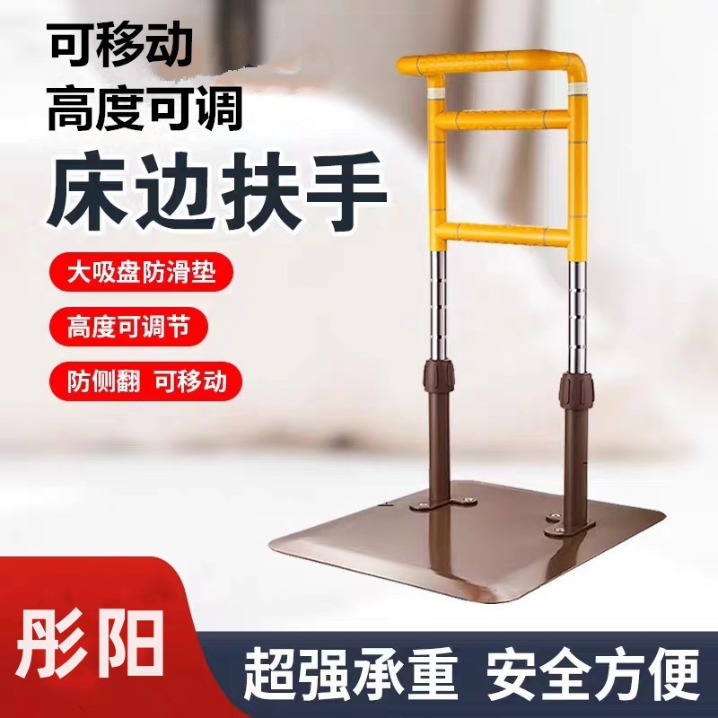 Factory Direct Sales for the Elderly to Get up and Help, Bedside Armrests to Assist Home Anti-Fall Adjustable, Get up Aid for Pregnant Women
