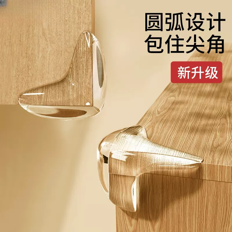 防撞护角桌角软硅胶防撞贴90度直角防磕碰条保护包桌子安全油烟机