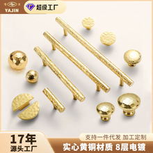 锤纹黄铜拉手衣柜柜子轻奢金色现代圆形柜门抽屉全铜门把手单孔