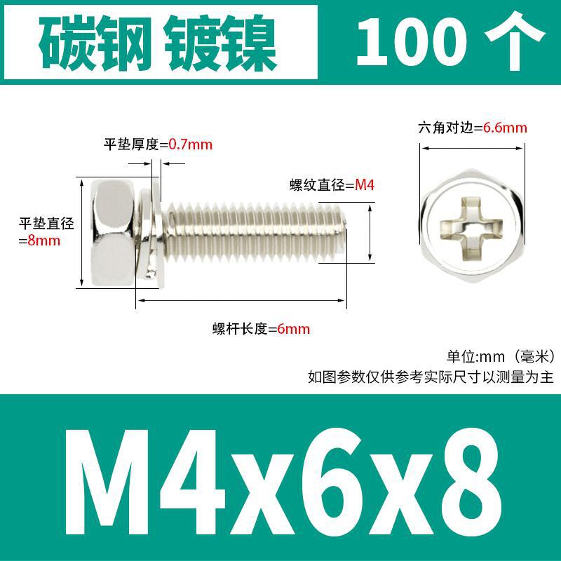 M4x6x8(100) 도금 된 니켈 * 표준 * 723732521955