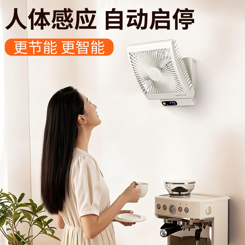Cross-Border Hot-Selling Fully Automatic Fan with Human Body Sensor, Temperature Control, Strong Wind, and Night Light, Wall-Mounted Fan