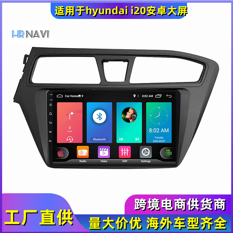 跨境适用现代 左钛 hyundai  android radio i20 安卓导航一体机