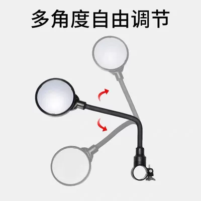 Bendable Convex Mirror, Three-Wheel – Rearview mirror/rearview mirror