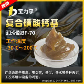 复合磺酸钙基润滑脂钢厂纺织行业抗磨降噪音润滑油宝力孚厂家