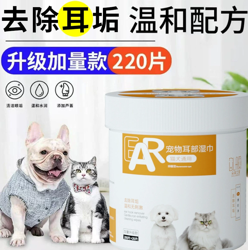 [Один кусок волос] Ушные салфетки для домашних животных