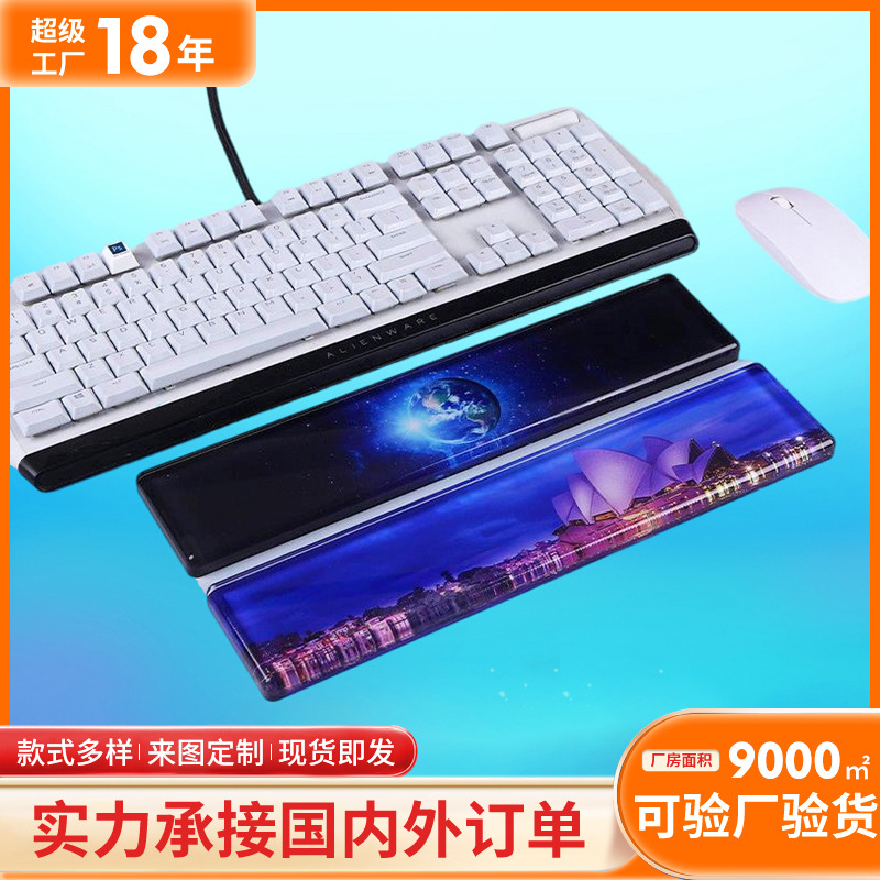 高颜值亚克力透明加厚彩绘UV机械键盘手托T46键盘腕托护腕垫定制