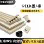 加纤国产防静电耐高温圆棒