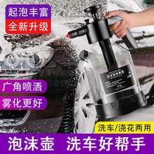 新款汽车洗车泡沫壶多功能家车两用2L手持喷雾器气压式浇花洗车