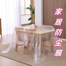 保护膜;一次性防尘罩;和纸胶带