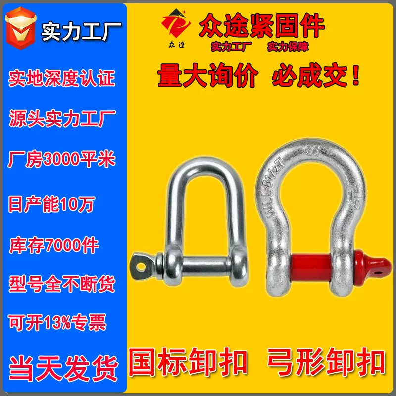 厂家国标d型弓形卸扣镀锌美式卸扣u型卸扣直型起重船用卸扣高强度