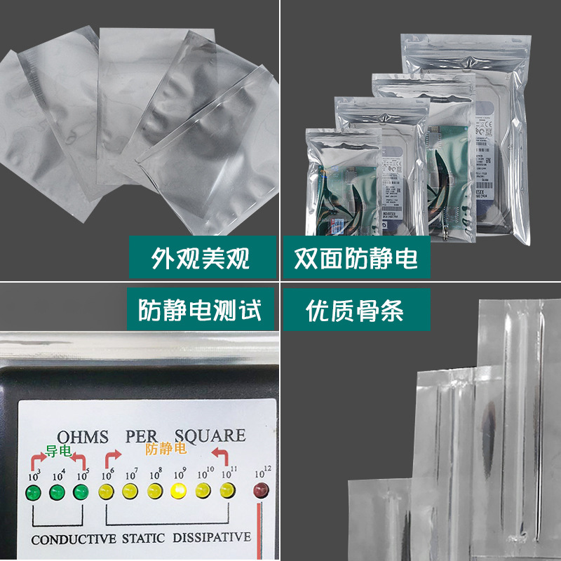 防靜電袋自封屏蔽袋主板硬盤袋電路板芯片主板硬盤顯卡包裝袋子