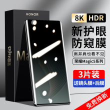 适用华为荣耀magic5钢化膜magic5pro至臻版新款防窥膜全包魔术mig