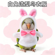 妙迪宠物鸟衣服小太阳玄风鹦鹉外出服可爱毛绒保暖跨境宠物鸟用品