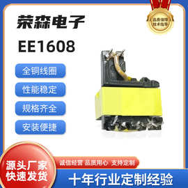 高频变压器EE1608单边加宽变压器EE型电源电子LED单相厂家批发