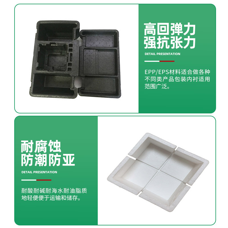 EPPフォーム成形高密度フォーム発泡一体成形加工静電防止厚手EPS成形包装|undefined