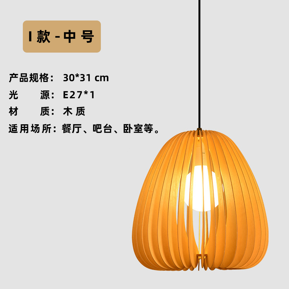 Lámpara colgante de madera estilo calabaza de madera con luz LED para estudio y restaurante