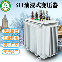 三相油浸式變壓器S11-M-1250kva銅芯工業配電電力變壓器中庸電力