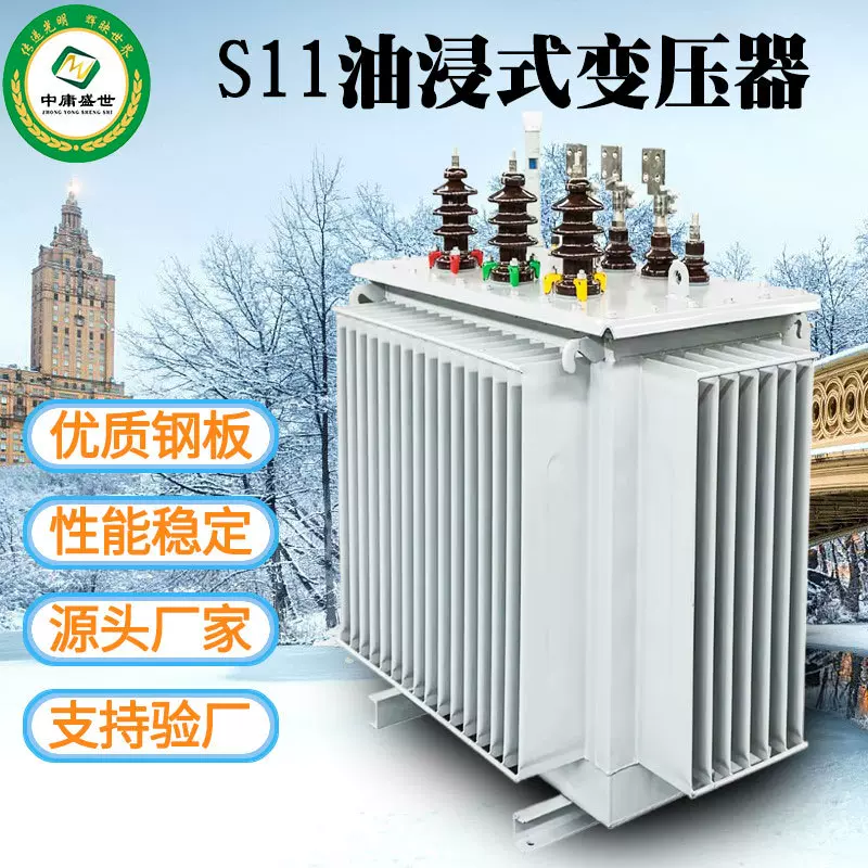 三相油浸式变压器S11-M-1250kva铜芯工业配电电力中庸高效节能
