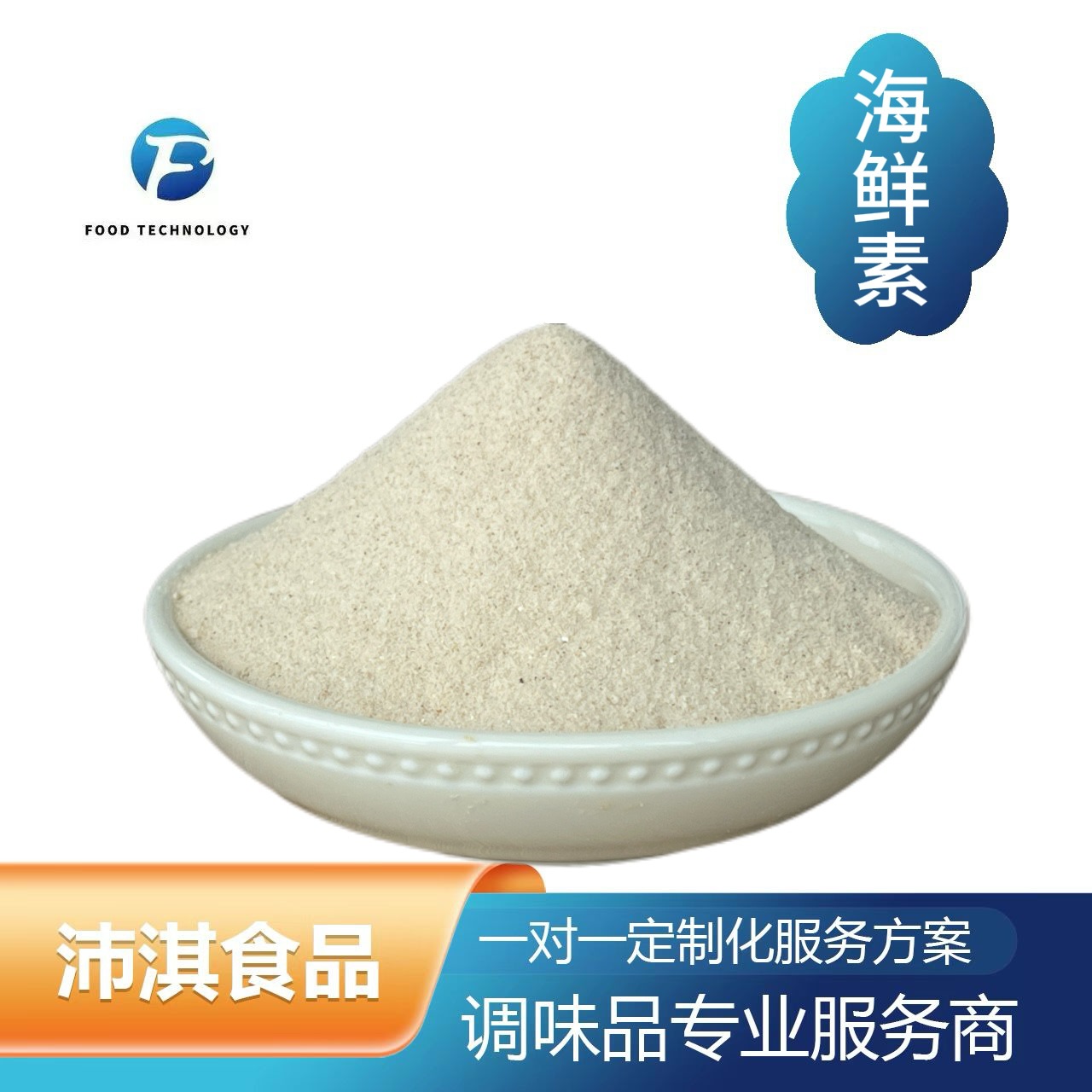 海鲜素2kg海鲜调味高汤精选鲣鱼原汁原味日料理菜式关东煮