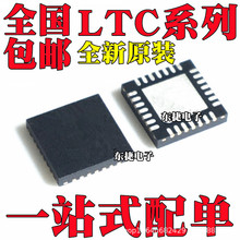 ȫ��ԭװ LTC3869IUF LTC3850EUFD LTC3850IUFD ��ƬQFN28 оƬIC