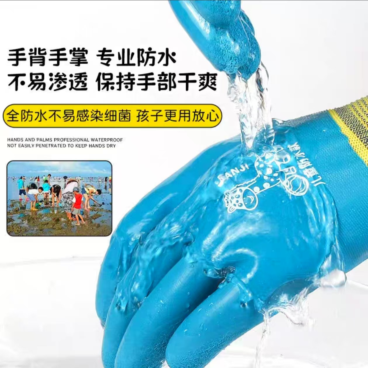 Guantes de protección para niños al por mayor recolección anti-moldura mar campista jardinería excavación de arena excavación guantes impermeables para niños