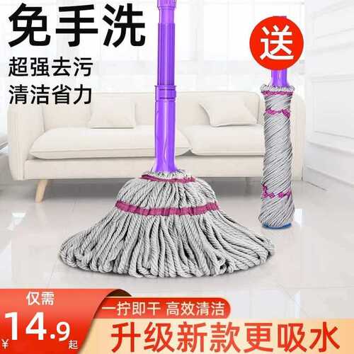 Hand-washable mop, self-twisting water support, rotating cloth strip, household mop, squeeze water, lazy mop, old-fashioned large mop