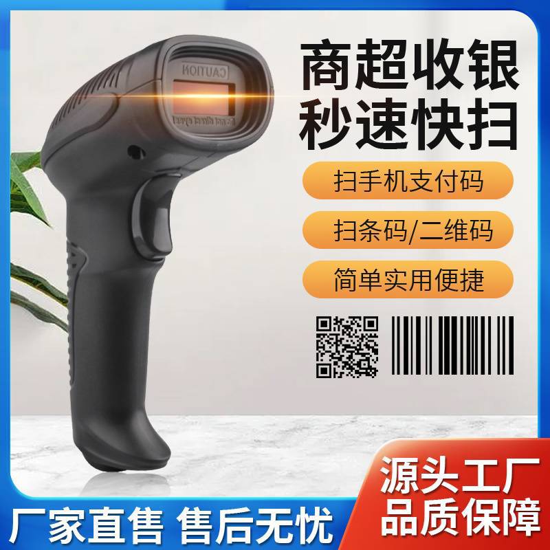 One-dimensional and two-dimensional wireless express scanner gun…
