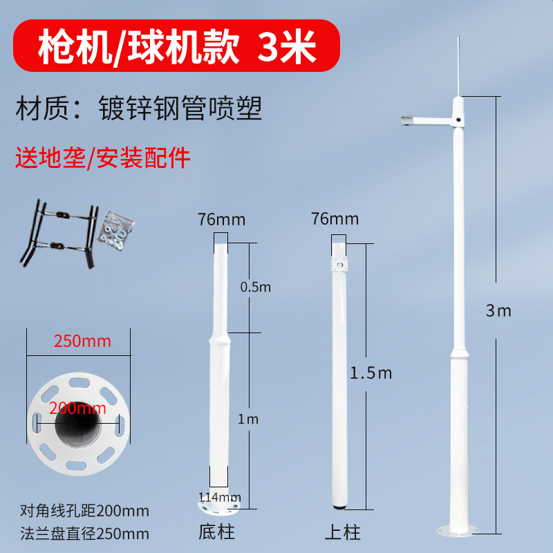 Gun machine/wall mounted ball machine 3m
