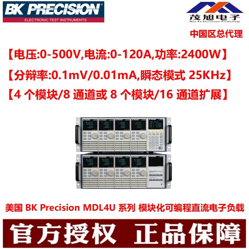 Энциклопедия США BK Precision многоканальная модульная программируемая электронная нагрузка постоянного тока серии MDL4U