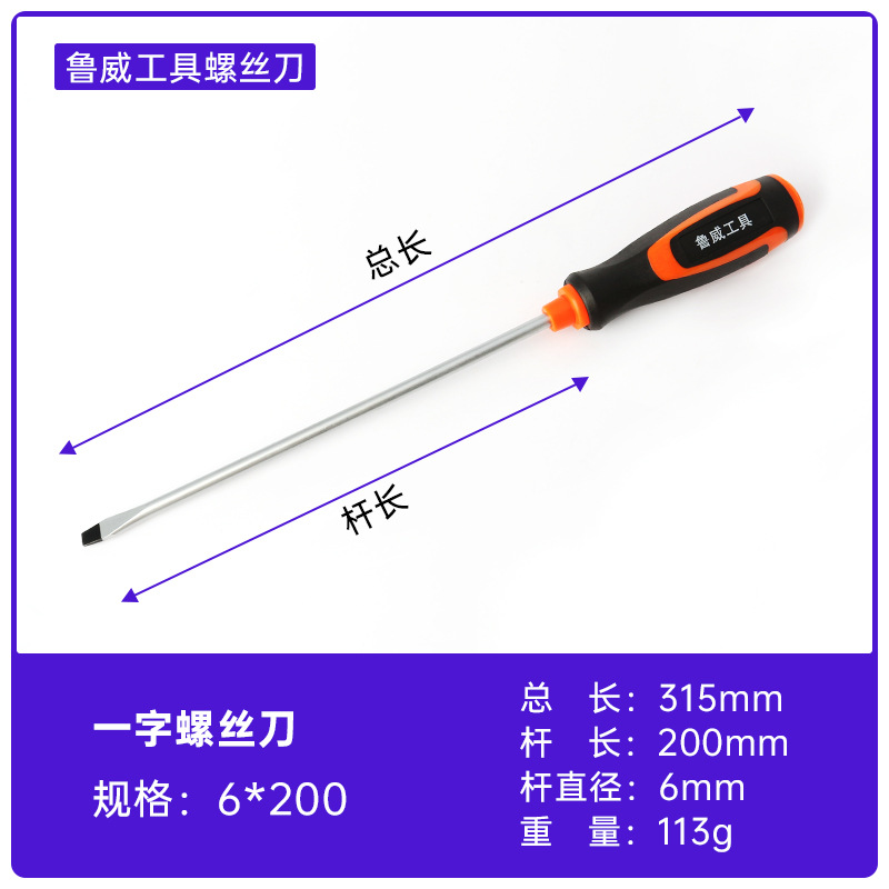 Luwei Tools Destornillador de cruz magnético Cuchillo de gongs pequeño de una palabra Destornillador de destornillador de flor de ciruelo alargado al por mayor