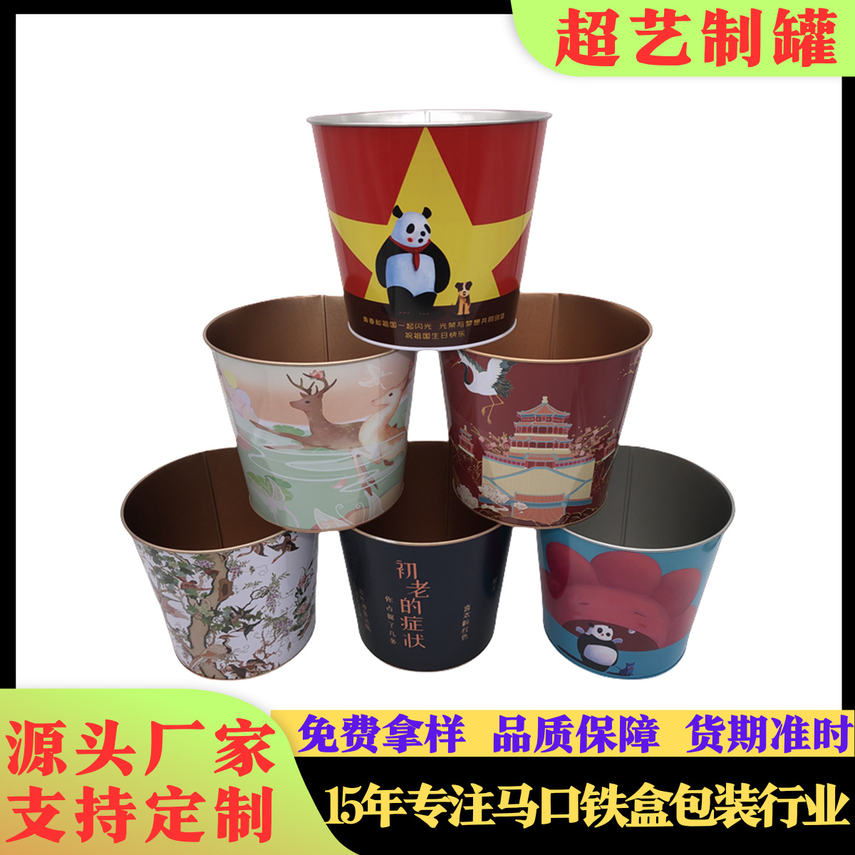 食品小铁桶带盖爆米花包装桶马口铁金属桶手提圆形零食爆米花铁桶