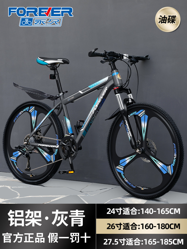 Bicicleta de montaña de marca permanente Bicicleta de campo traviesa de velocidad variable para hombre Estudiante de secundaria 24 pulgadas Adolescente masculino adulto