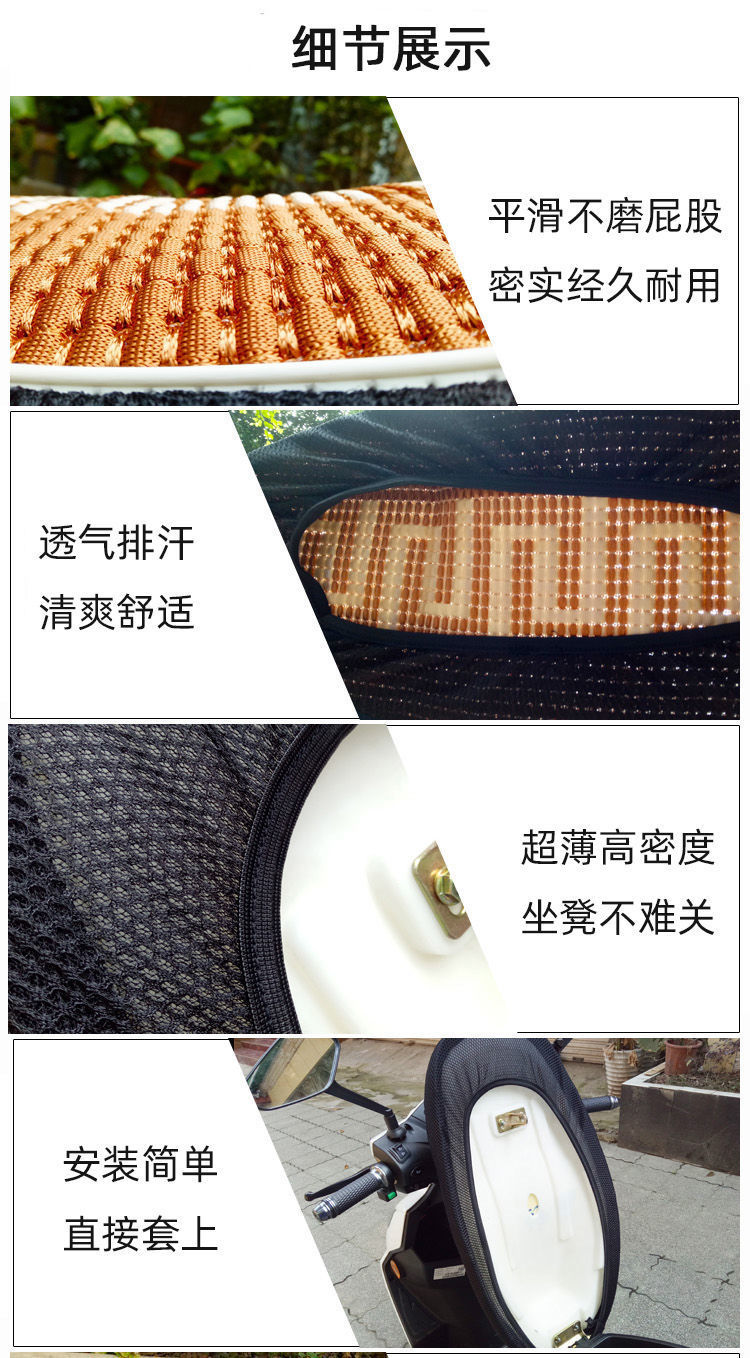 Electric Vehicle Seat Cover, Sun Protection and Heat Insulation, Motorcycle Seat Cover, Breathable Anti-Slip Ice Silk Seat Cover, Scooter Seat Cover