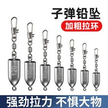 子弹铅坠海竿海杆抛竿防挂底铅坠远投水滴翻板爆炸钩钓鱼配件批发