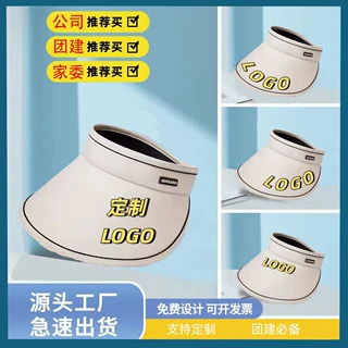 定制夏季防晒帽网红同款大帽檐空顶遮阳帽韩版户外太阳帽定制印字