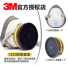 3M��Ʒ1201 1203 1212������߷���������װ��ҵ����������1200