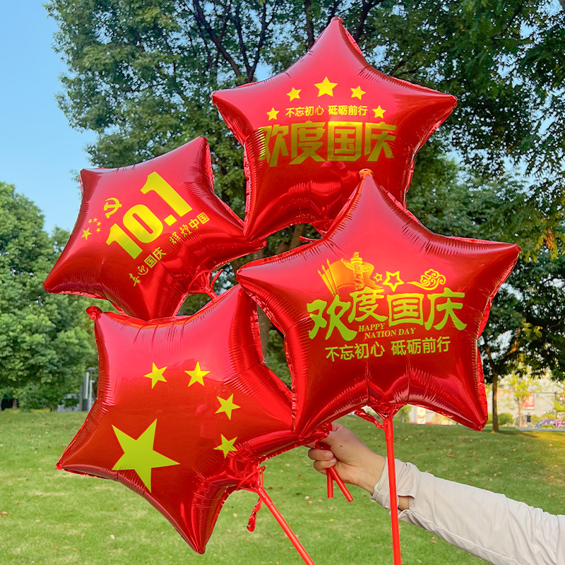十一国庆节装饰脸贴摆摊夜市手持棒气球拍照道具发箍节日氛围布置|undefined