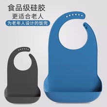 老人硅胶围兜吃饭大号成人喂饭围嘴防水食饭兜口水兜大人便携大龄