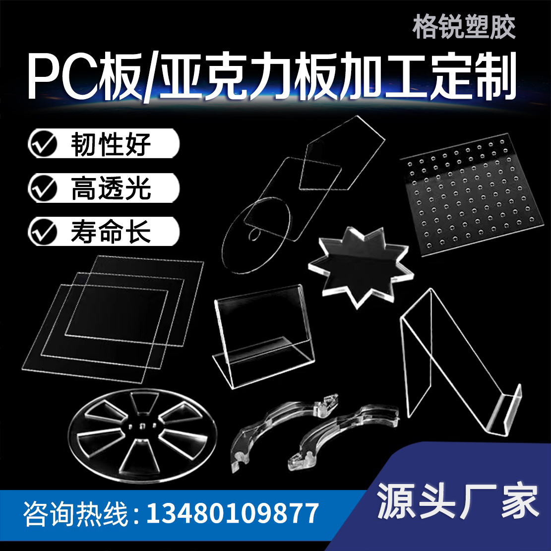 透明PC耐力板亚克力防静电板折弯塑料板展示架UV印刷零切支持加工