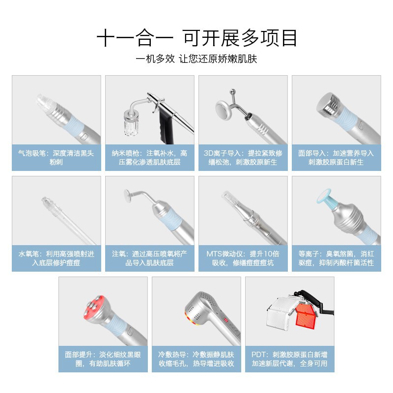 瑞佳姿水酸素注入大排灯総合皮膚管理器小気泡去痘器美容院専用|undefined
