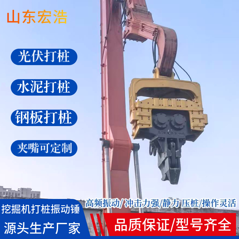 挖掘机液压打桩机道路护栏打拔振动光伏打桩锤钢板静力压桩机