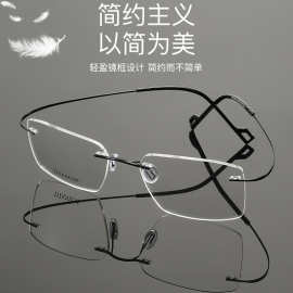 2025新款轻奢纯钛超轻记忆眼镜架男女通用商务无框眼镜适配各种脸